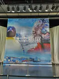 大南極展に投稿された画像（2026/8/8）
