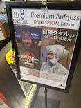 サウナリゾート オリエンタルに投稿された画像（2026/8/8）