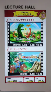 福井県立恐竜博物館に投稿された画像（2026/8/8）
