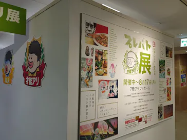 プレバト才能アリ展（大阪会場）に投稿された画像（2026/8/8）