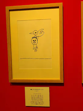 プレバト才能アリ展（大阪会場）に投稿された画像（2026/8/8）