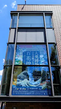 東京都美術館開館100周年記念　大英博物館日本美術コレクション　百花繚乱～海を越えた江戸絵画に投稿された画像（2026/8/8）