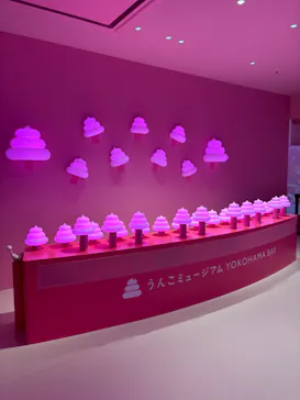 うんこミュージアム YOKOHAMA BAYに投稿された画像（2026/8/8）