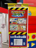 トミカ博 in TOKYO事務局に投稿された画像（2026/8/9）