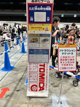 トミカ博 in TOKYO事務局に投稿された画像（2026/8/9）
