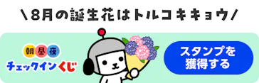 トミカ博 in TOKYO事務局に投稿された画像（2026/8/9）