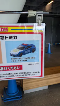トミカ博 in TOKYO事務局に投稿された画像（2026/8/9）