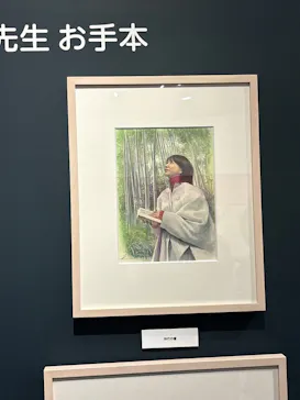 プレバト才能アリ展（大阪会場）に投稿された画像（2026/8/9）