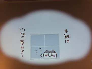 ちいかわパークに投稿された画像（2026/8/9）