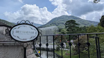 箱根ガラスの森美術館に投稿された画像（2026/8/9）