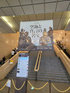 弘法大師生誕1250年記念　特別展「空海と真言の名宝」に投稿された画像（2026/8/9）