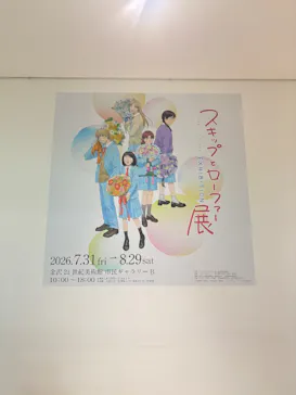 金沢21世紀美術館に投稿された画像（2026/8/9）