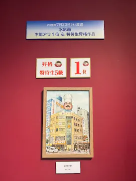 プレバト才能アリ展（大阪会場）に投稿された画像（2026/8/9）
