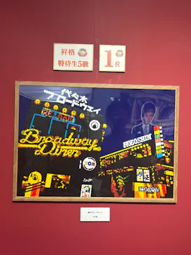 プレバト才能アリ展（大阪会場）に投稿された画像（2026/8/9）