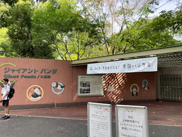 恩賜上野動物園に投稿された画像（2026/8/9）