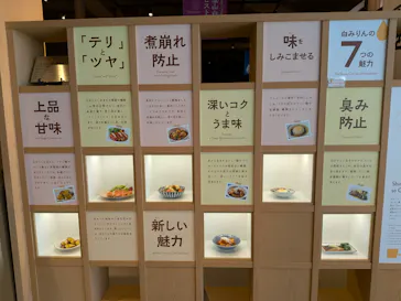 流山市白みりんミュージアムに投稿された画像（2026/8/9）