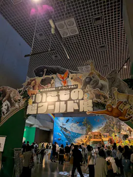 特別展「いきもの超ワールド展　国立科学博物館×ダーウィンが来た！」（国立科学博物館）に投稿された画像（2026/8/9）