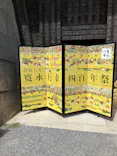 元離宮二条城に投稿された画像（2026/8/9）