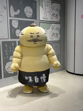 ちいかわパークに投稿された画像（2026/8/9）