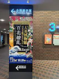 東京都美術館開館100周年記念　大英博物館日本美術コレクション　百花繚乱～海を越えた江戸絵画に投稿された画像（2026/8/9）