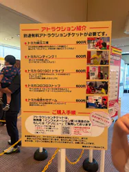 トミカ博 in APPI 安比プラザ 屋内特設会場に投稿された画像（2026/8/9）