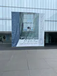 豊田市美術館に投稿された画像（2026/8/10）