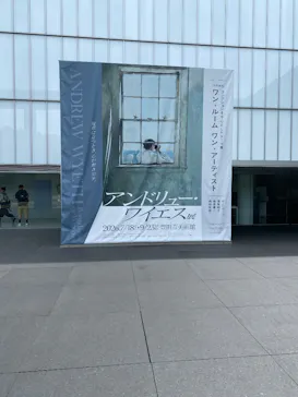 豊田市美術館に投稿された画像（2026/8/9）