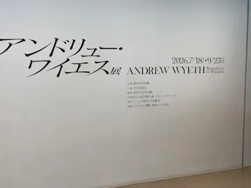 豊田市美術館に投稿された画像（2026/8/9）