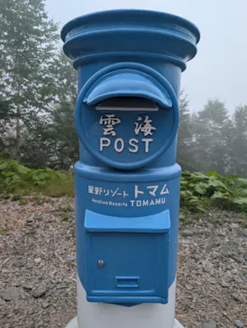 星野リゾート　トマムに投稿された画像（2026/8/9）