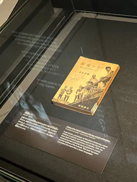 公益財団法人広島平和文化センターに投稿された画像（2026/8/10）