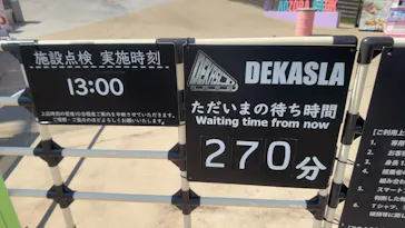 東京サマーランドに投稿された画像（2026/8/10）
