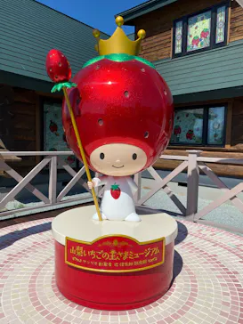 山梨いちごの王さまミュージアムに投稿された画像（2026/8/10）