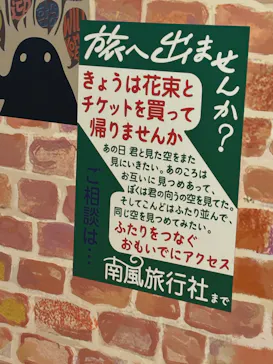 ジブリパーク展に投稿された画像（2026/8/10）