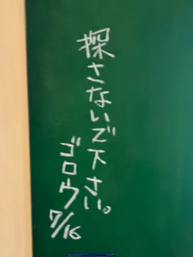 ジブリパーク展に投稿された画像（2026/8/10）