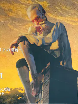 ガウディ没後100年記念 永遠なるガウディ 〜VRで辿る、サグラダ・ファミリアの奇跡〜に投稿された画像（2026/8/10）