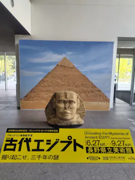特別展　古代エジプト（長野県立美術館）に投稿された画像（2026/8/10）