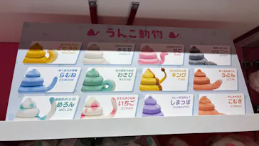 うんこミュージアム YOKOHAMA BAYに投稿された画像（2026/8/10）