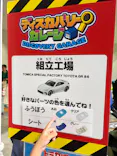 トミカ博 in TOKYO事務局に投稿された画像（2026/8/10）