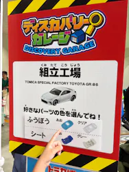 トミカ博 in TOKYO事務局に投稿された画像（2026/8/10）
