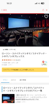 ローソン・ユナイテッドシネマ／ユナイテッド・シネマ／シネプレックスに投稿された画像（2026/8/10）