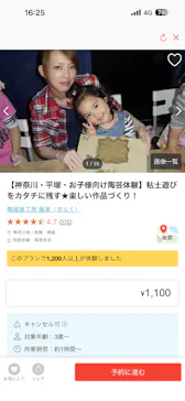 陶磁器工房 器楽（きらく）に投稿された画像（2026/8/10）