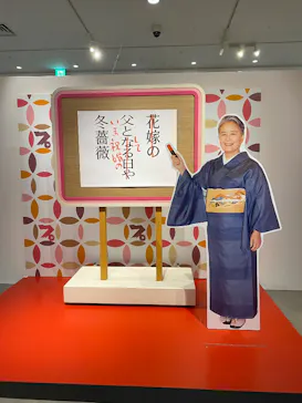 プレバト才能アリ展（大阪会場）に投稿された画像（2026/8/10）