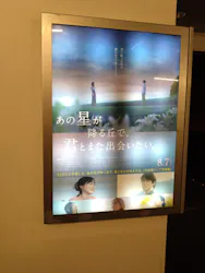 ローソン・ユナイテッドシネマ／ユナイテッド・シネマ／シネプレックスに投稿された画像（2026/8/10）