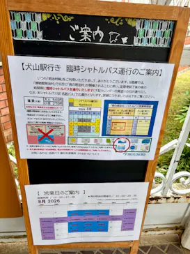 博物館 明治村に投稿された画像（2026/8/10）