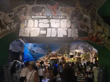 特別展「いきもの超ワールド展　国立科学博物館×ダーウィンが来た！」（国立科学博物館）に投稿された画像（2026/8/10）