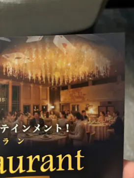 グランドプリンスホテル大阪ベイに投稿された画像（2026/8/10）