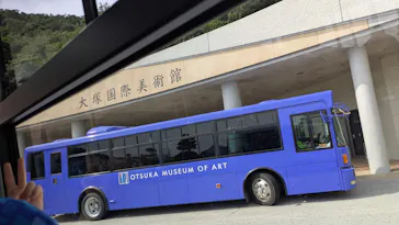 大塚国際美術館に投稿された画像（2026/8/10）