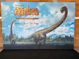 福井県立恐竜博物館に投稿された画像（2026/8/10）