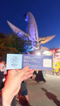 万博記念公園お祭り広場に投稿された画像（2026/8/10）