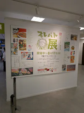 プレバト才能アリ展（大阪会場）に投稿された画像（2026/8/10）